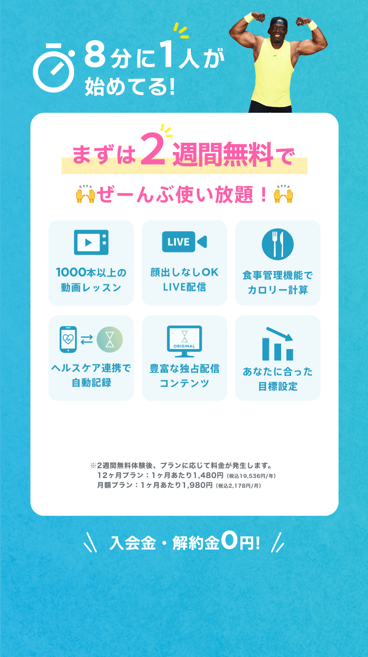 毎日先着50名限定！通常月額¥1,980が今なら！特別価格¥980/月 ※12ヶ月プランにご登録の方が対象となります。※対象プランの料金は1ヶ月あたり980円(税込1,078円)の年間支払額11,760円（税込12,936円）となります。