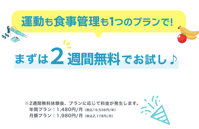 毎日先着50名限定！通常月額¥1,980が今なら！特別価格¥980/月 ※12ヶ月プランにご登録の方が対象となります。※対象プランの料金は1ヶ月あたり980円(税込1,078円)の年間支払額11,760円（税込12,936円）となります。