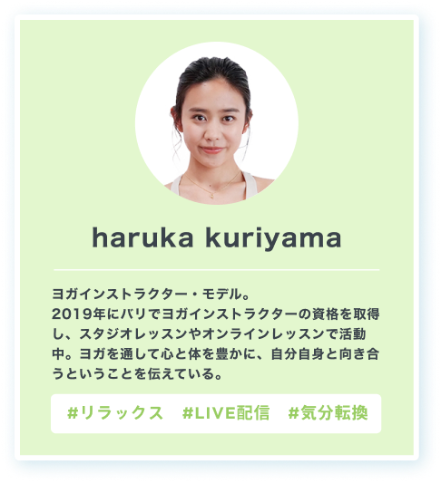 haruka kuriyama