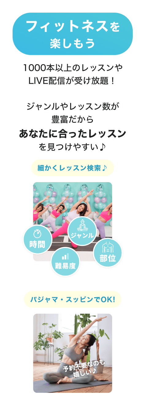 有名インストラクター監修
                                豊富なレッスン動画