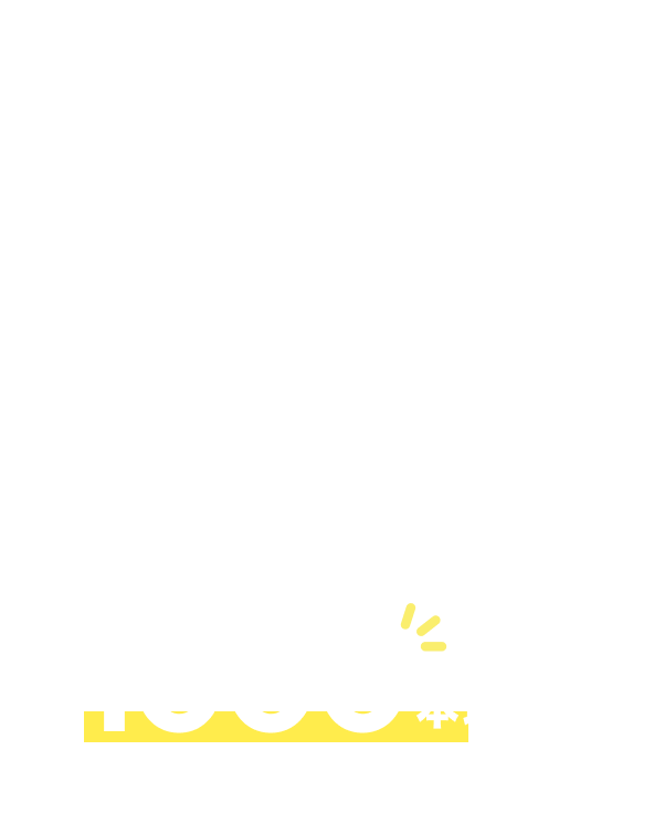 日本最大級のオンラインフィットネスサービスだから1000本以上の豊富なプログラムをご用意！