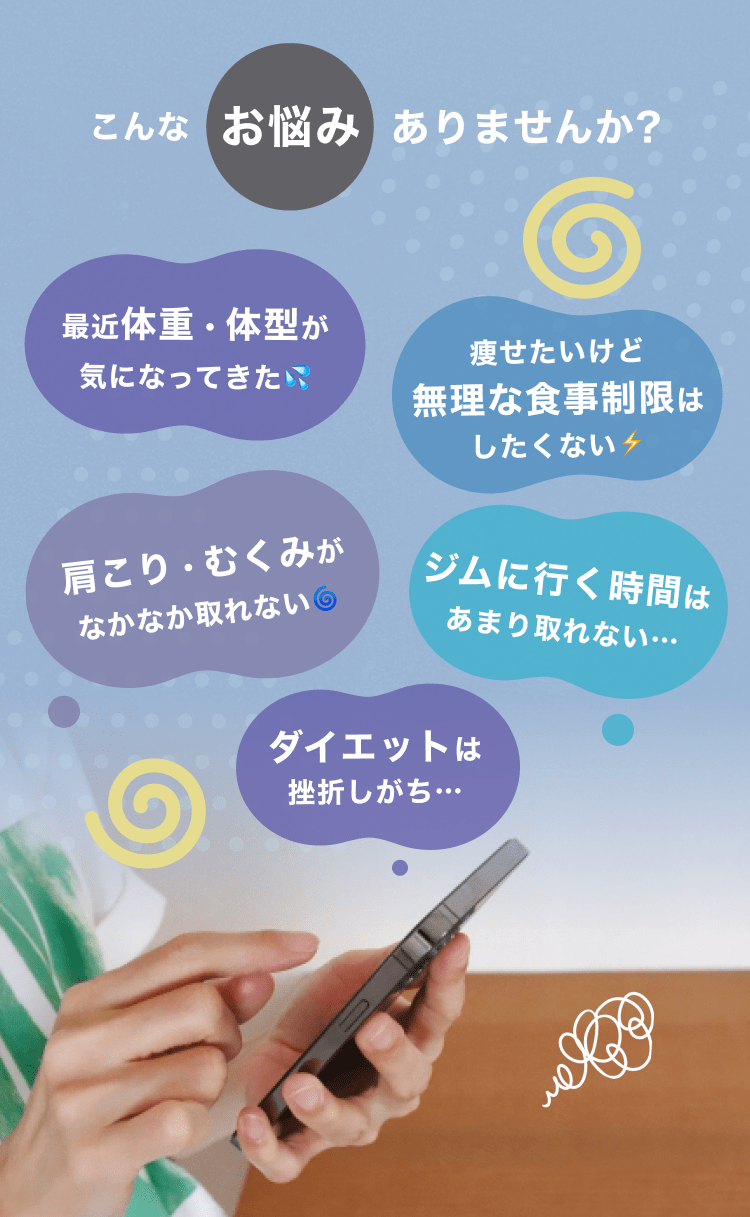 こんなお悩みありませんか？