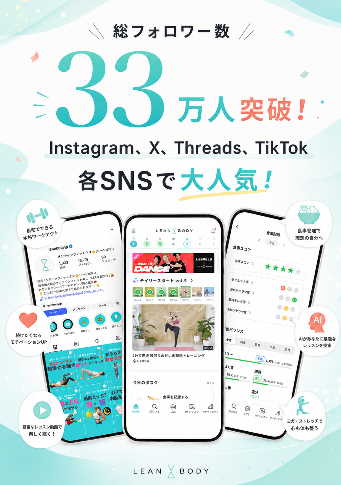SNSでも話題！感度高い人がみんな始めてる！