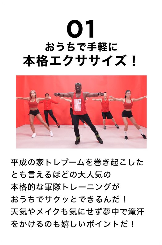 おうちで手軽に本格エクササイズ！