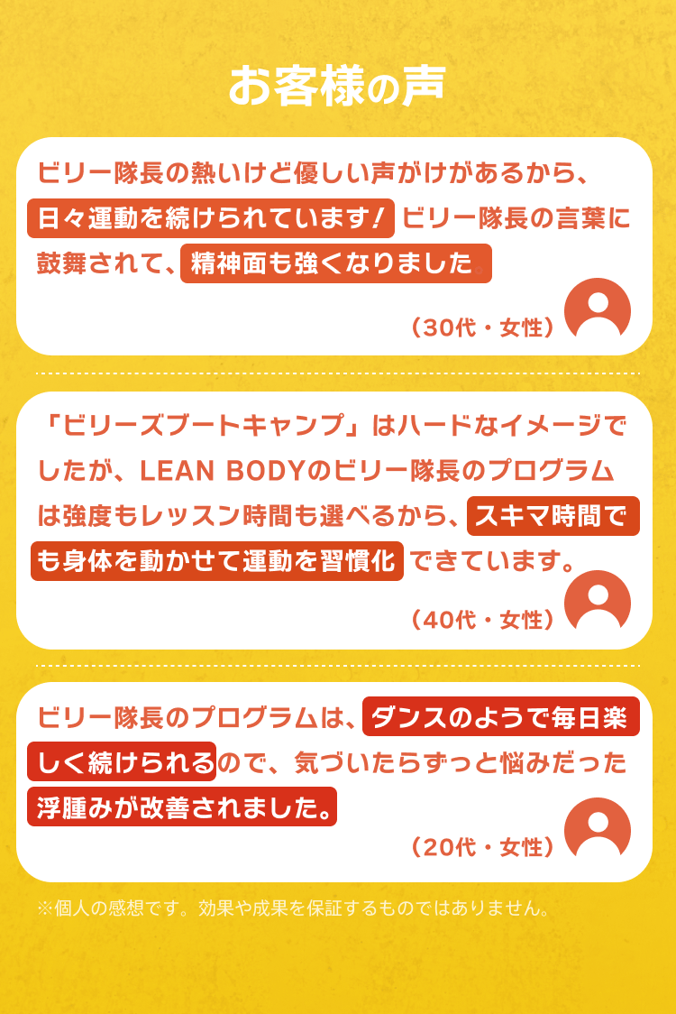 お客様の声