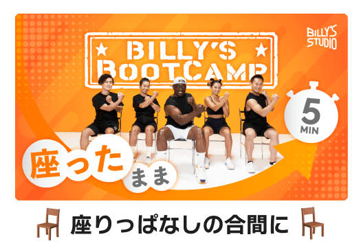 座りっぱなしの合間に
