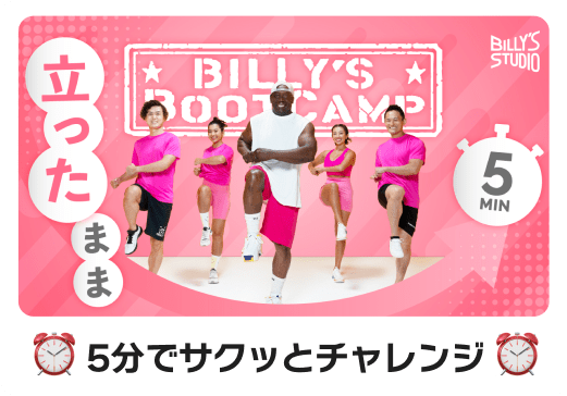5分でサクッとチャレンジ