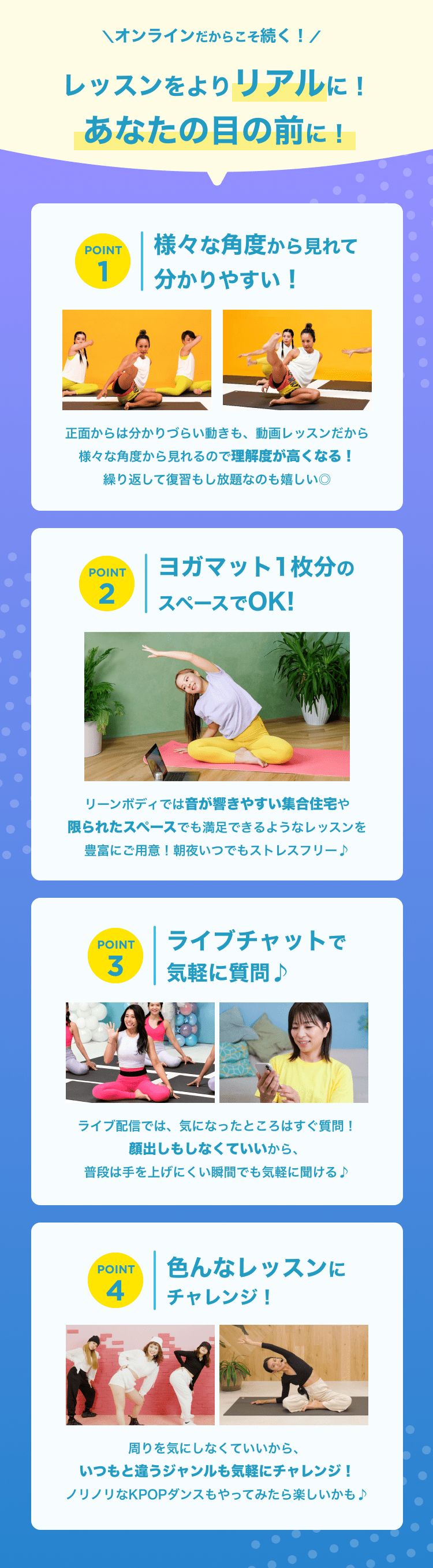 続く理由1 スッピン・パジャマOK！なんと最短5分で気軽にレッスンが受けられます！