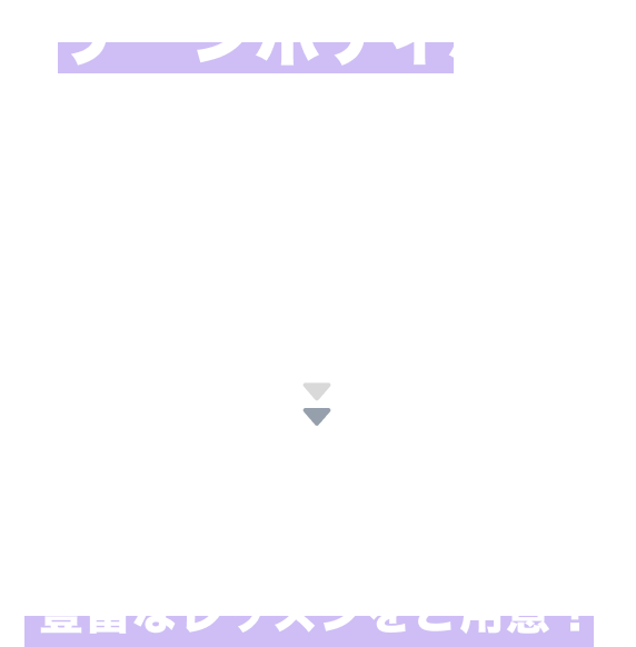 日本最大級のオンラインフィットネスサービスだから1000本以上の豊富なプログラムをご用意！