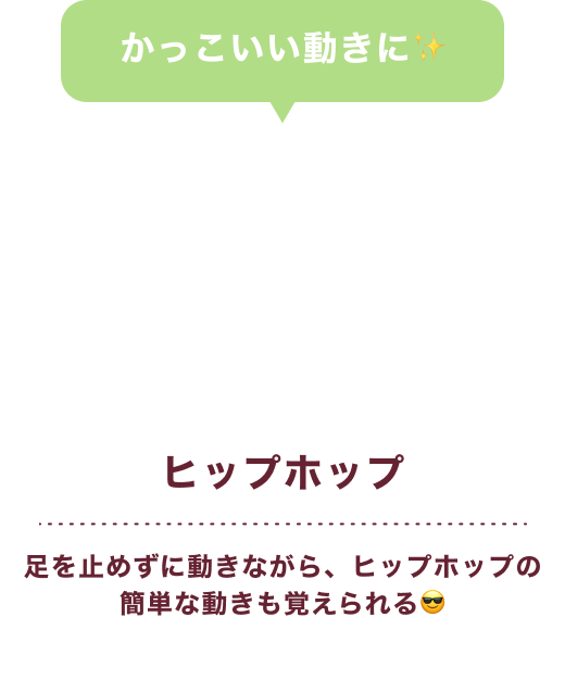 ヒップホップ