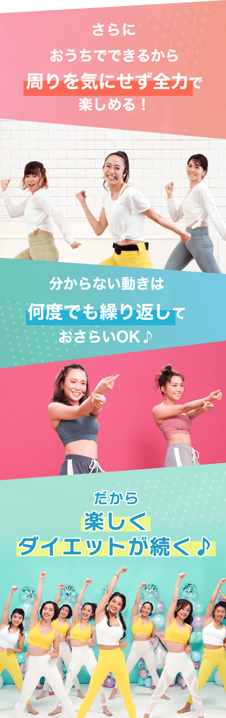 さらにおうちでできるから周りを気にせず全力で楽しめる！