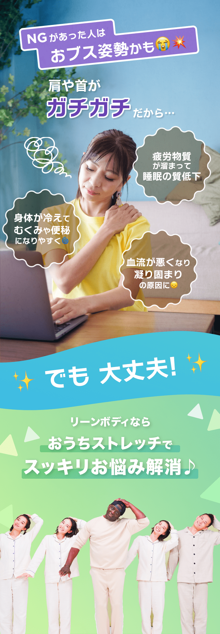 NGがあった人はおブス姿勢かも