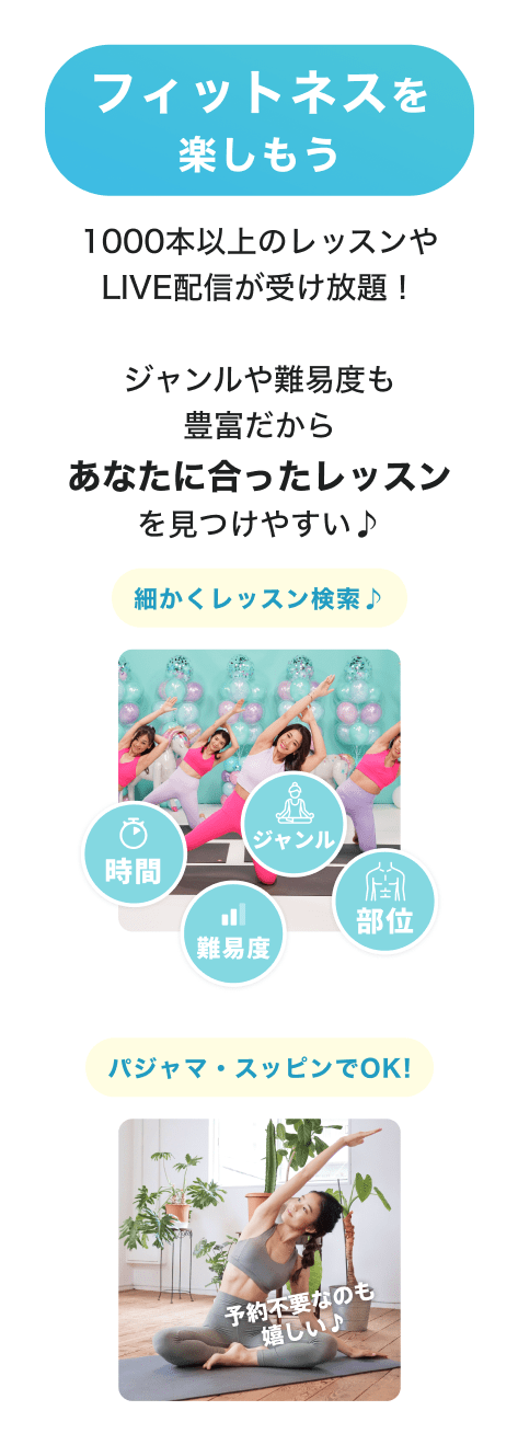 有名インストラクター監修
                                豊富なレッスン動画