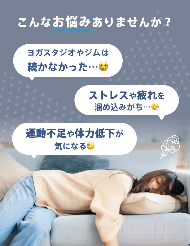 こんなお悩みありませんか？