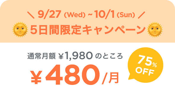 令和版ビリーズブートキャンプ 2入隊キャンペーン通常月額¥1,980が今なら！特別価格¥480/月 さらに！抽選で 20名様にKOREDAKE4食セットプレゼント