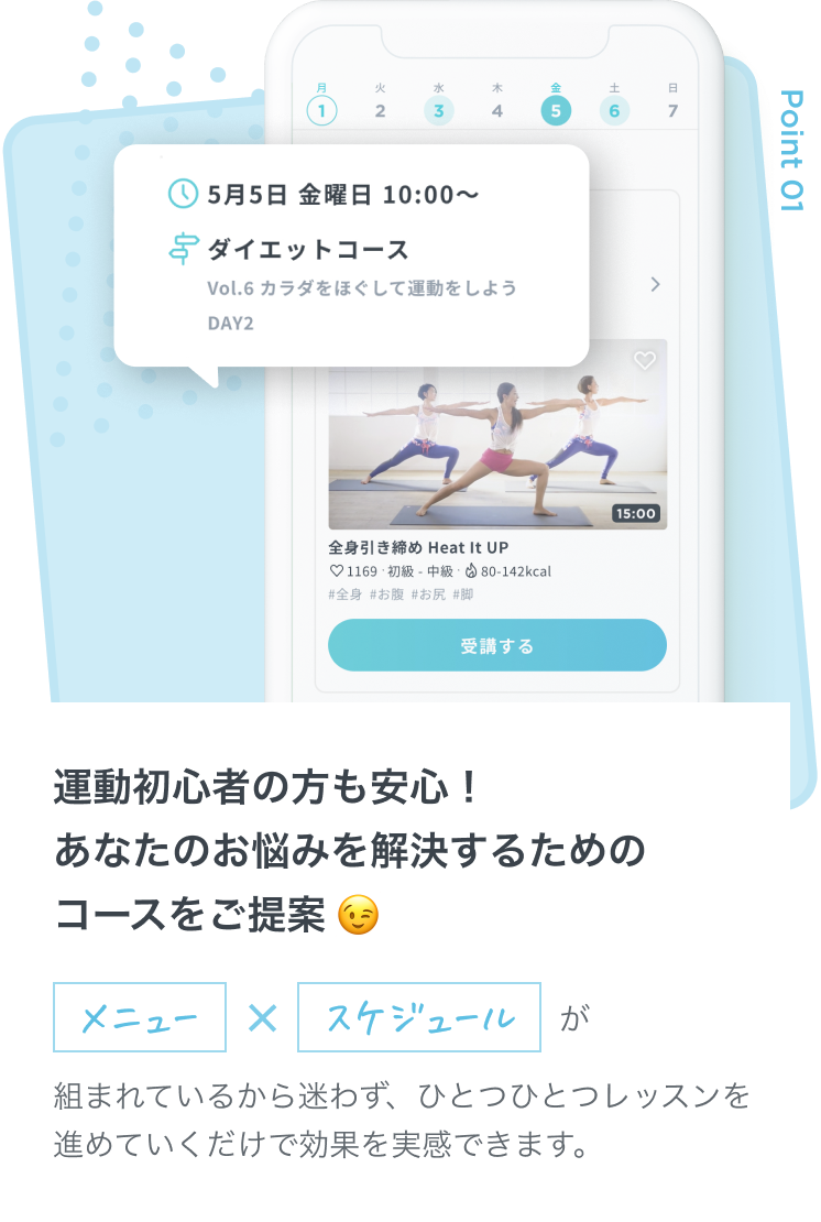 運動初心者の方も安心！あなたのお悩みを解決するためのコースをご提案