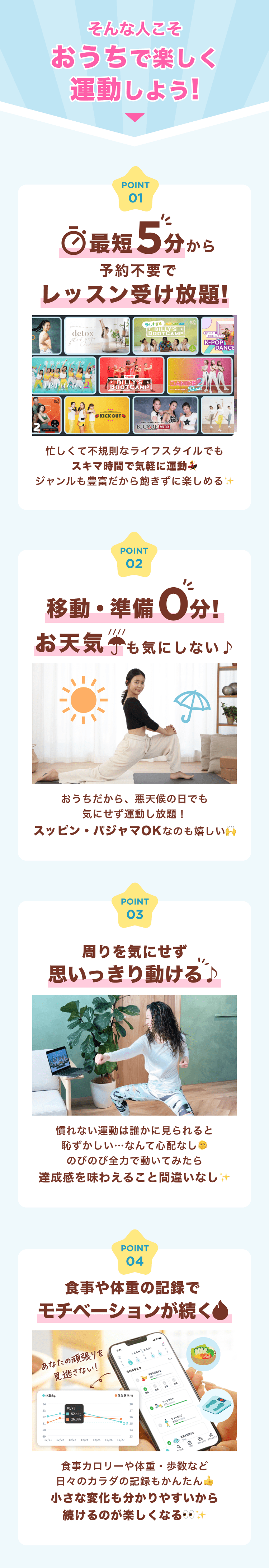 そんな人こそおうちで楽しく運動しよう!