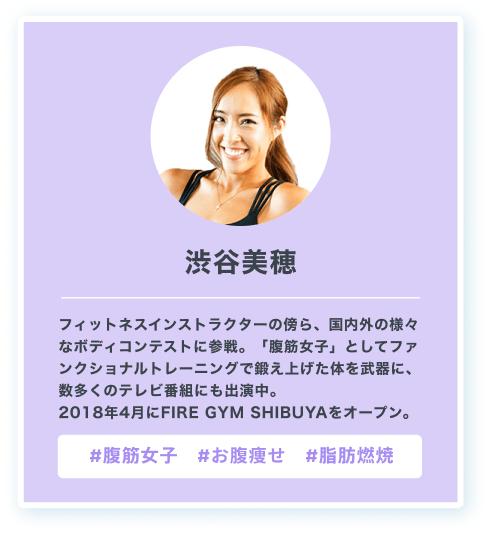 渋谷美穂