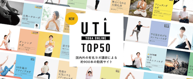 【無料・500円体験あり】おすすめの人気オンラインヨガランキング15選！料金・口コミや注意点を解説